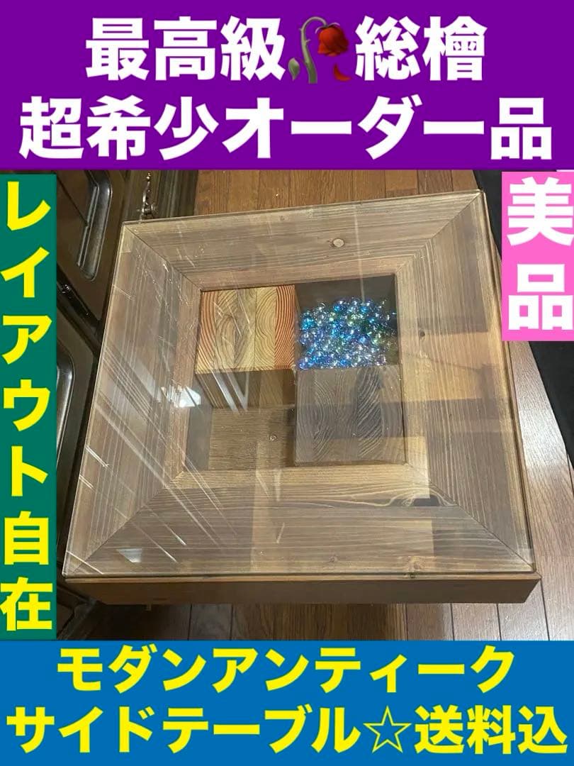 希少♦️最高級 総檜 モダン オーダーテーブル♦️正方形♦️一本脚♦️飾り収納付♦️送料込
