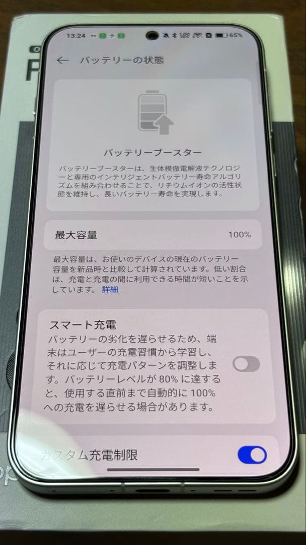 【超美品】OPPO Find X8 中国版 SIMフリー　ホワイト