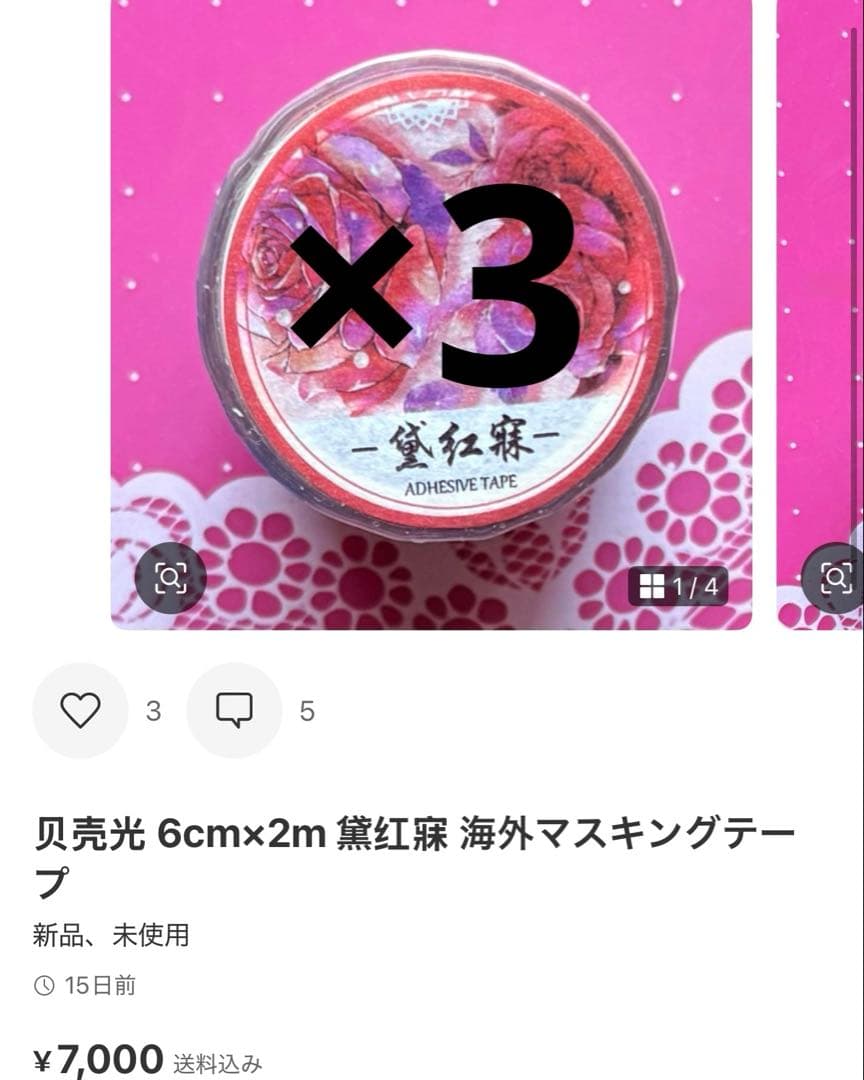 ちょまちゃん
