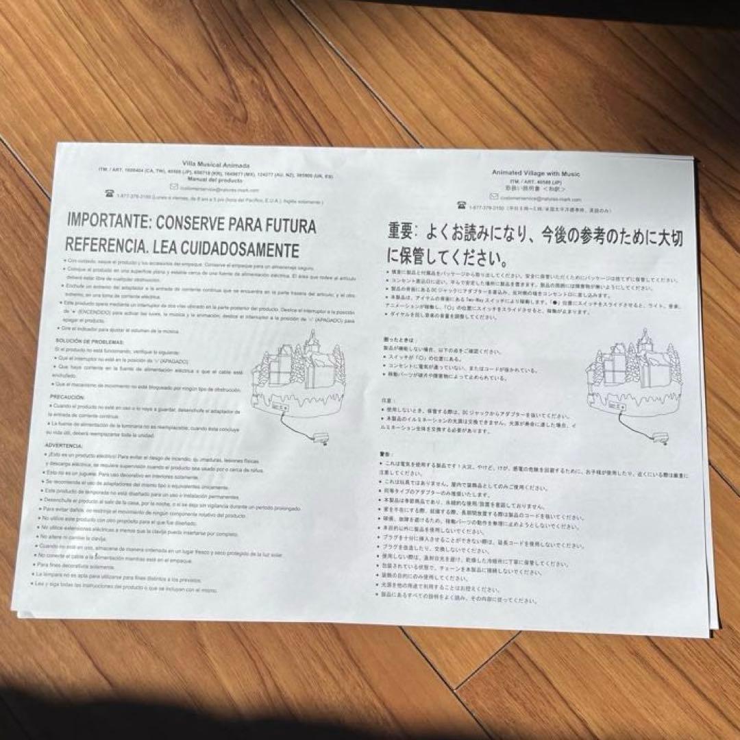 クリスマス村 オーナメント