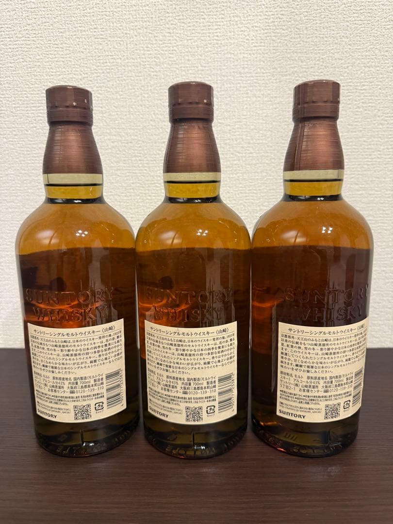 山崎 シングルモルトウイスキー 700ml3本セット