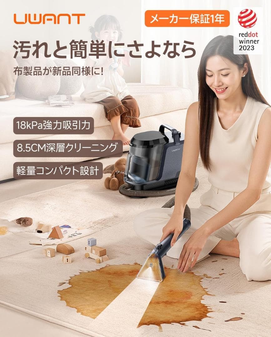 【18000Pa超強力吸引】家庭用カーペット3種類プロ仕様ブラシ専用洗浄液付き