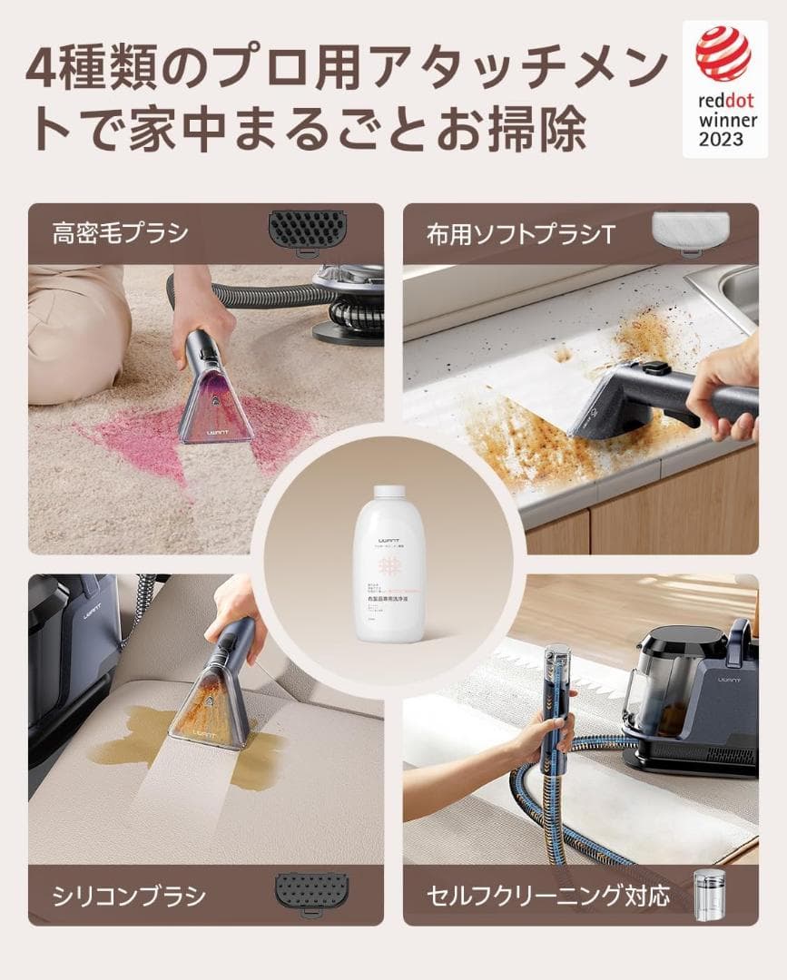 【18000Pa超強力吸引】家庭用カーペット3種類プロ仕様ブラシ専用洗浄液付き