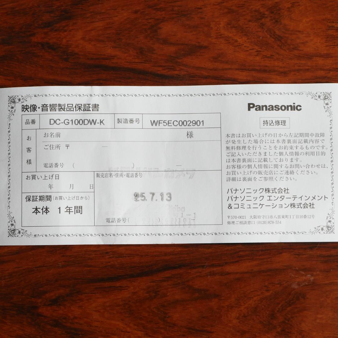 LUMIX DC-G100D　 ミラーレスカメラ 　ボディー　美品