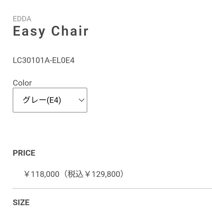 新品 リクライニングチェア 朝日木材加工 EDDA イージーチェア