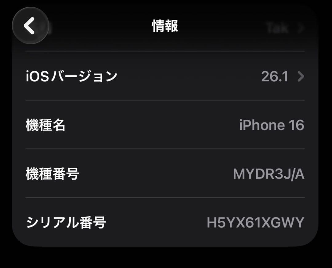 Apple iPhone 16 ホワイト 128GB simフリー