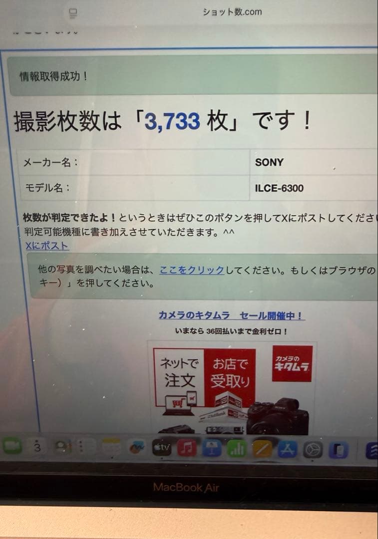 SONY α6300ミラーレス一眼カメラ　レンズ3個　その他 ショット数3733