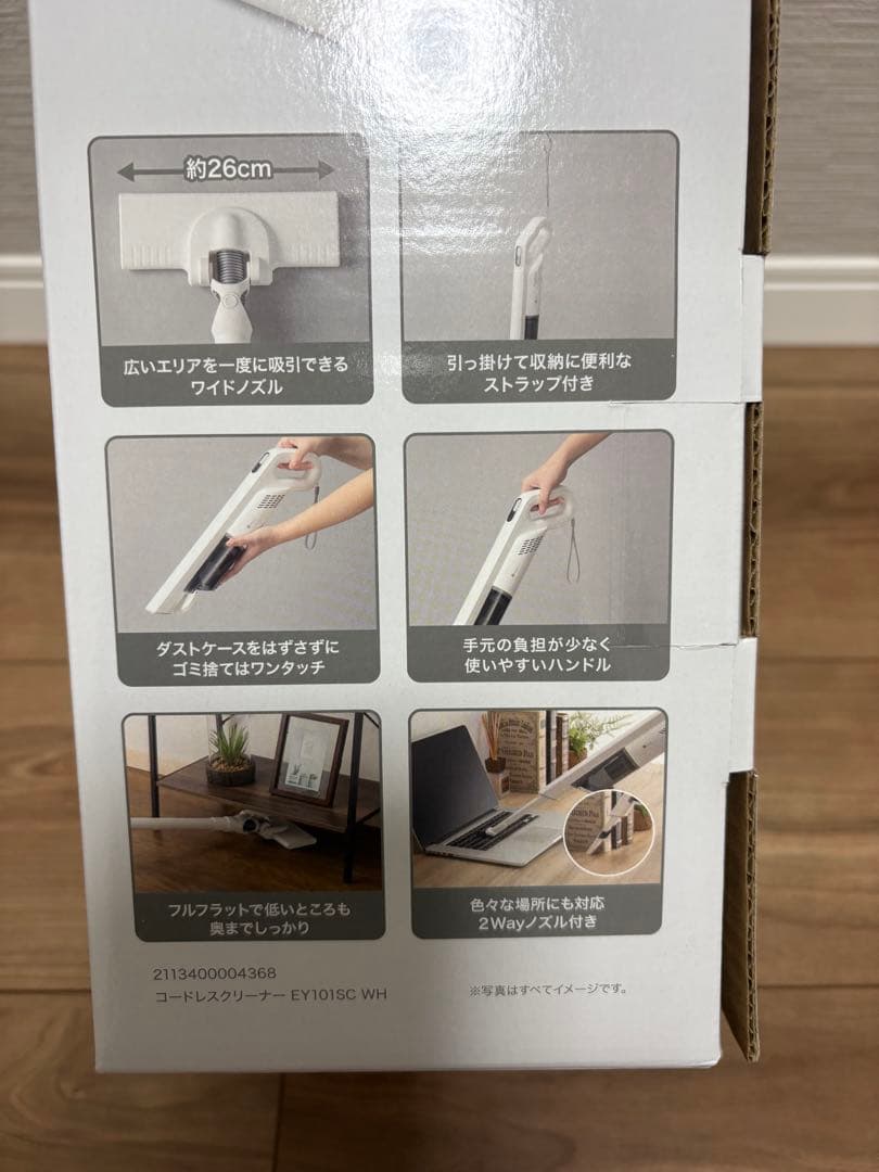 ニトリ　コードレススティッククリーナー 1.1kg 新品、未使用品