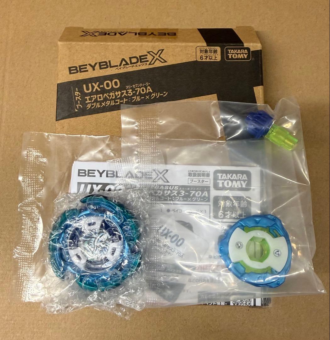 ベイブレードX エアロペガサス　高重量38.33g 未使用品