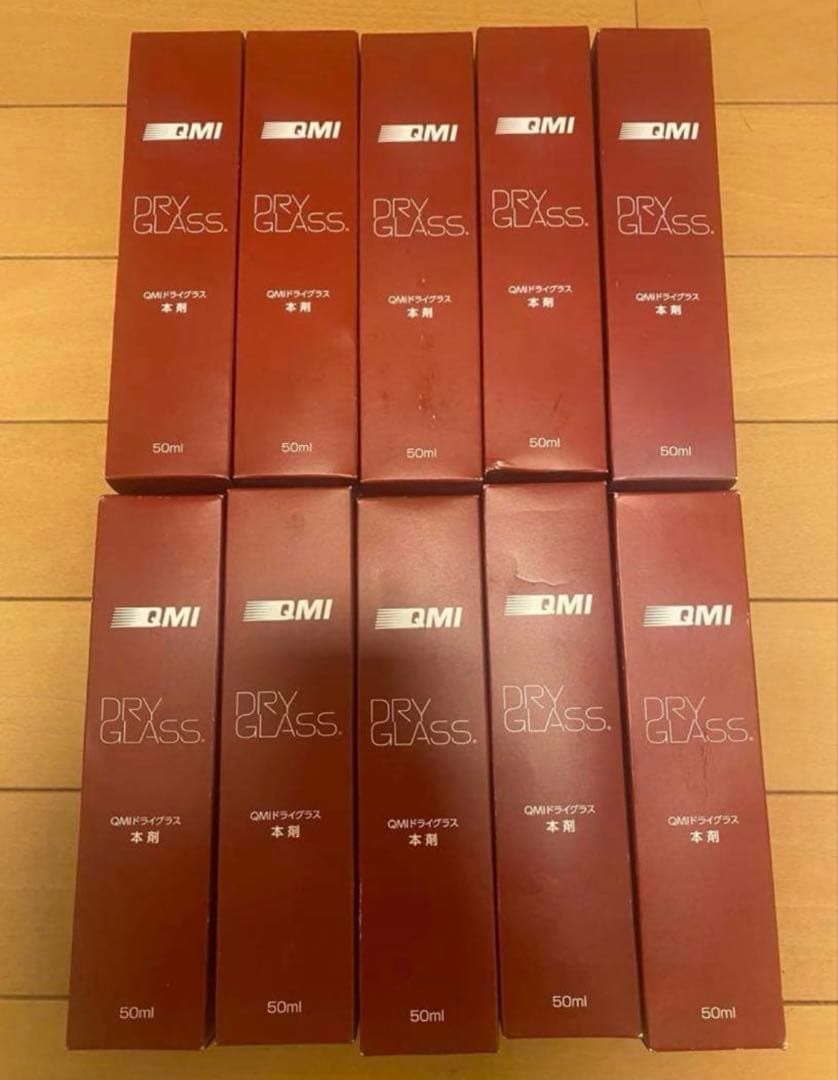 かずQMI ドライグラス 50ml 20本セット　ガードコスメ　施工セット