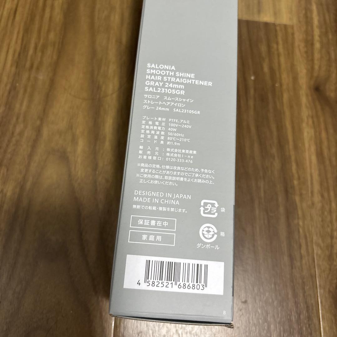サロニア スムースシャイン ストレート アイロン 24mm SAL23105GR