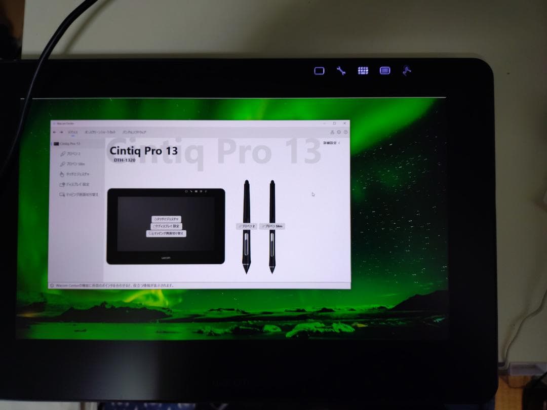 ワコム Cintiq Pro 13 DTH1320