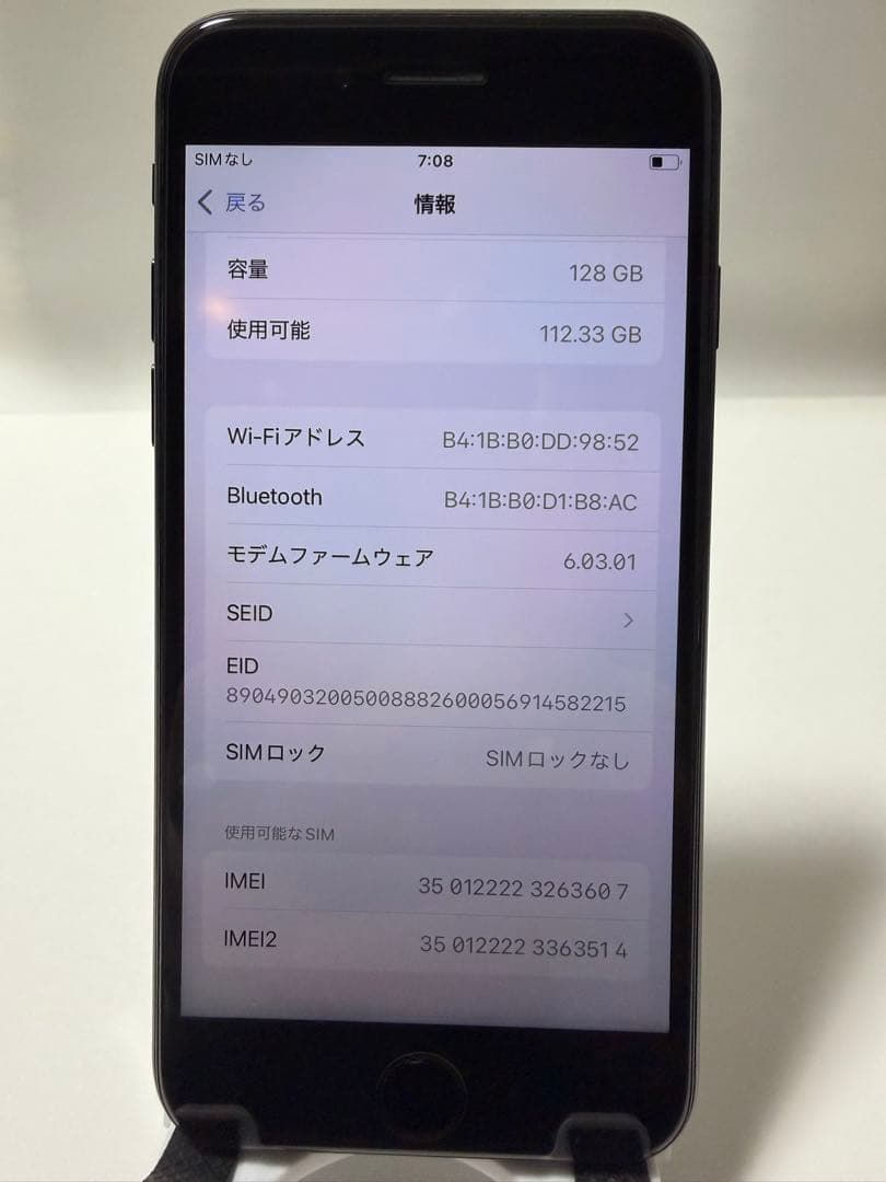 Apple iPhone SE2 128GB MHGT3J/A SIMフリー