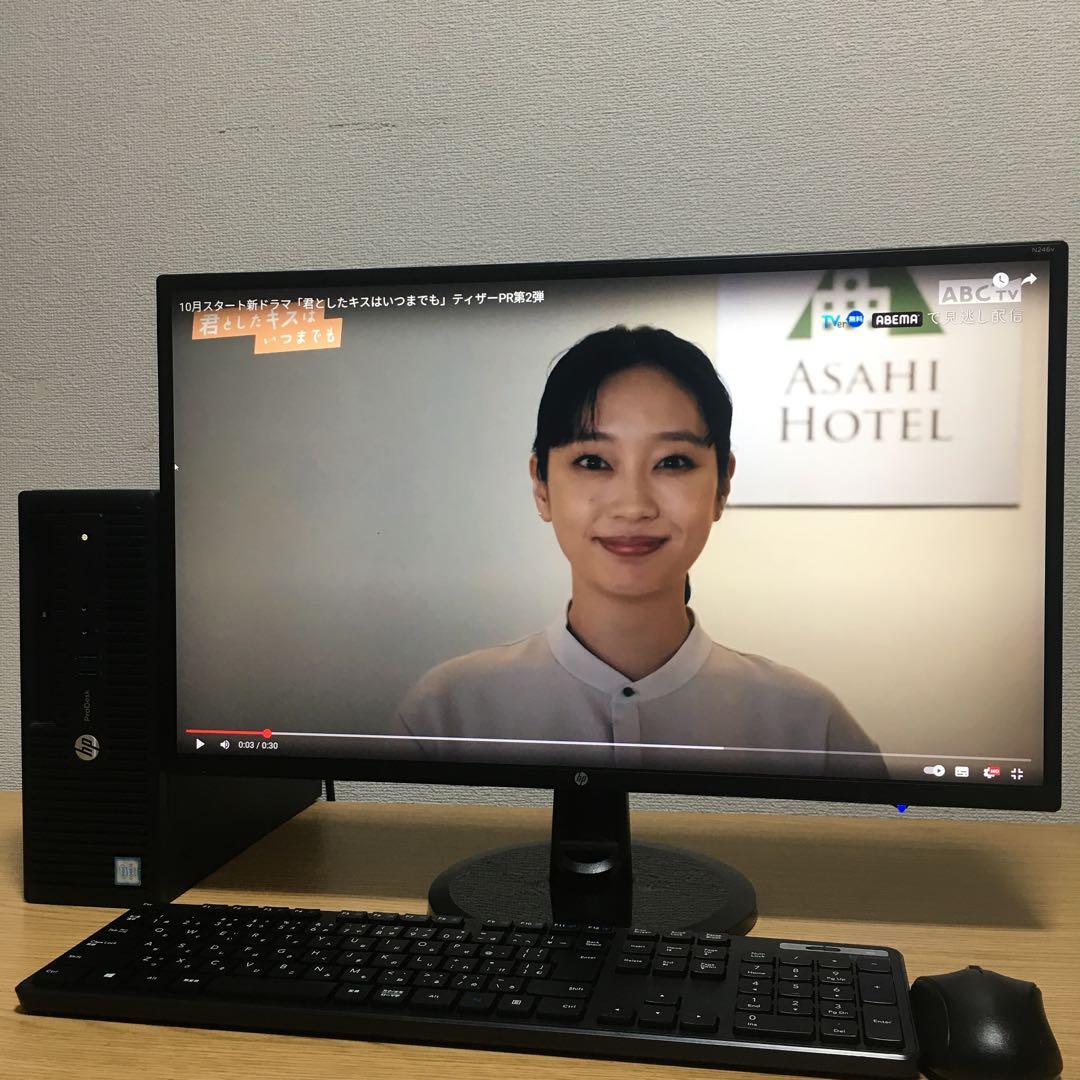HP ProDesk Win11 快速i3 8G 新品SSD 23.8'モニター