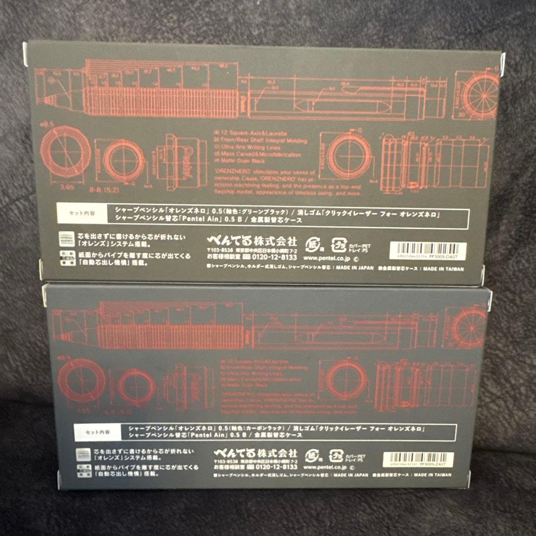 ORENZNERO 限定　グリーンブラック　カーボンブラック２本セット