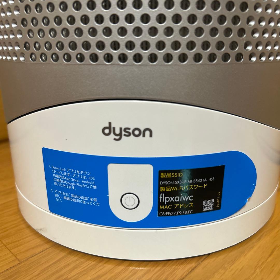 Dyson TP03 空気清浄機 シルバー