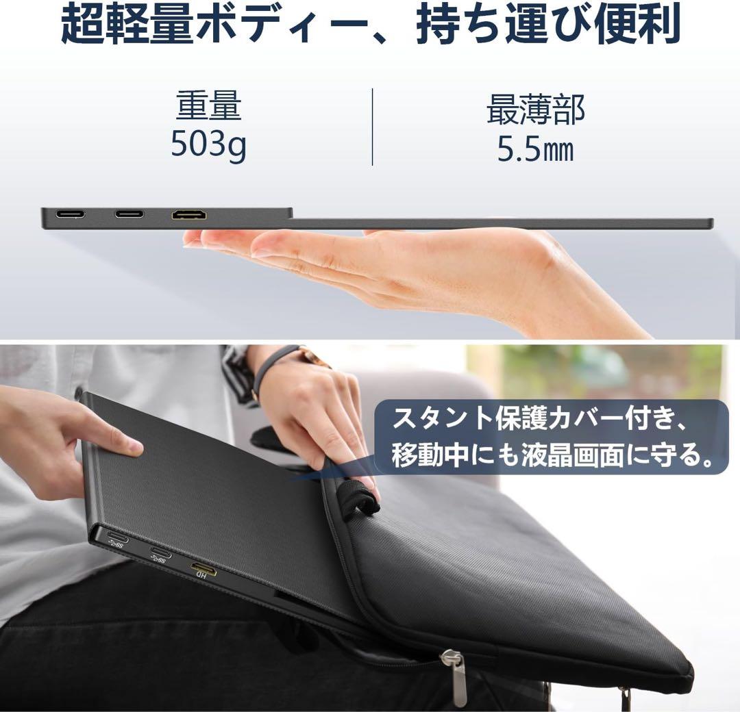 MagicRaven 14インチポータブルモニター1200P モバイルモニター