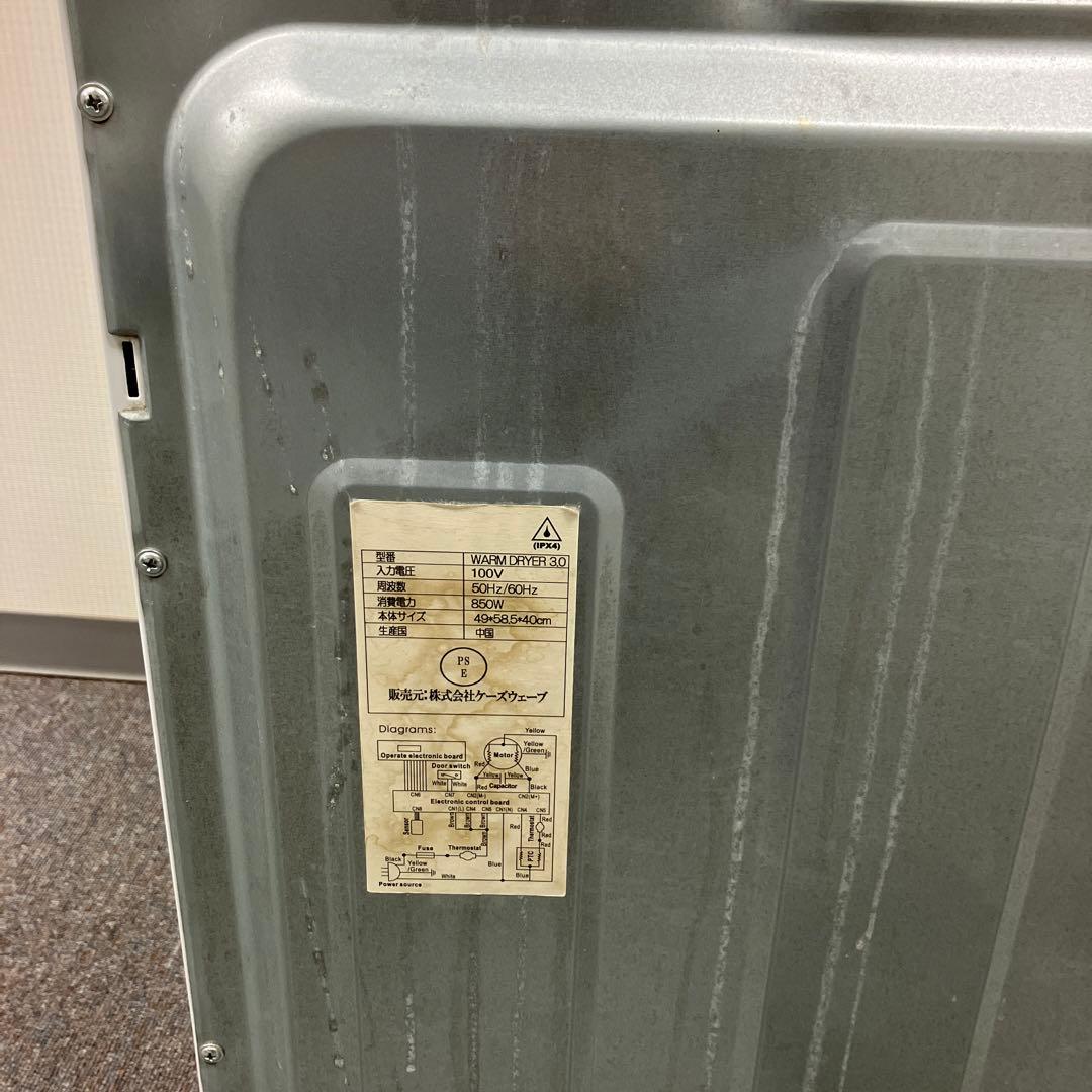 MY Wave warm dryer 3.0 小型衣類乾燥機 ホワイト