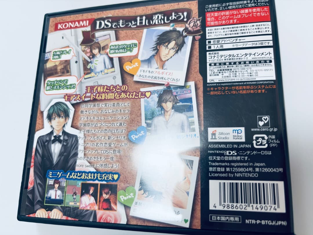 テニスの王子様 もっと学園祭の王子様 More Sweet Edition