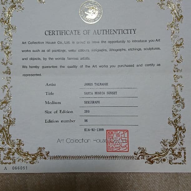 ジェームスタルマージ『サンタモニカサンセット』