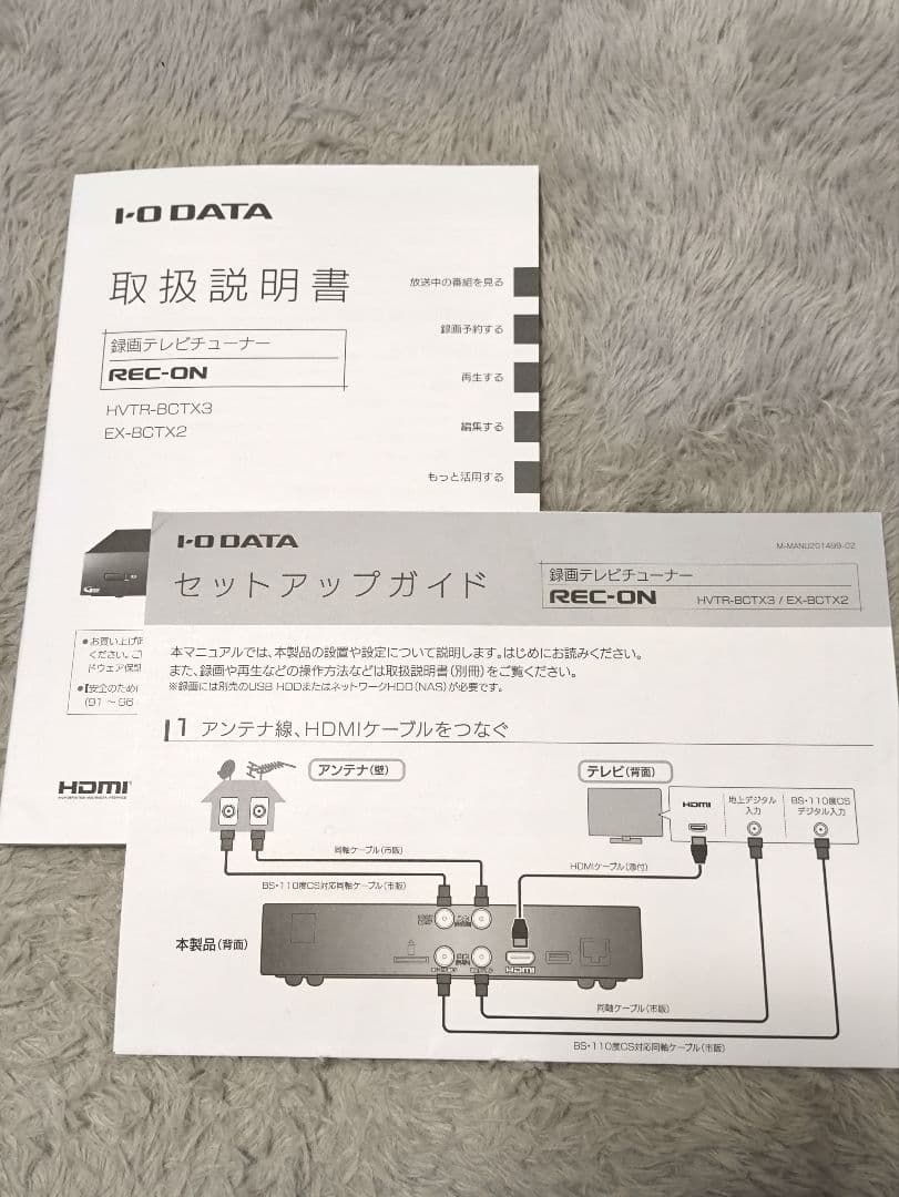【I-O DATA】地上・BS・110度CSデジタル放送対応録画テレビチューナー