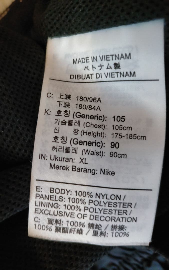 NIKE ウーブン ナイロン セットアップ 上下 ウインドブレーカー 黒