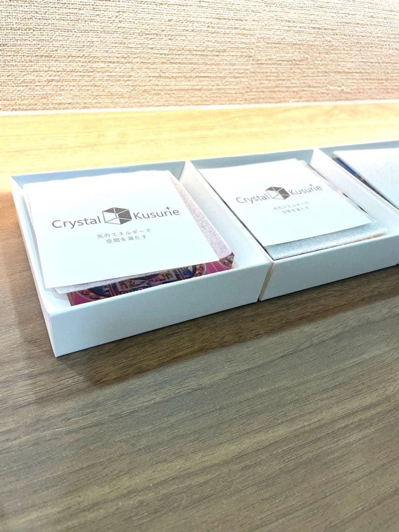 クリスタル　クスリエ小サイズ　3個セット