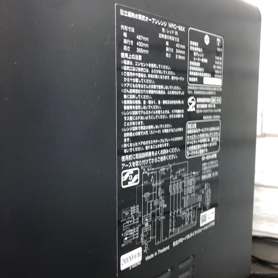 HITACHI MRO-S8X オーブンレンジ　2020年製