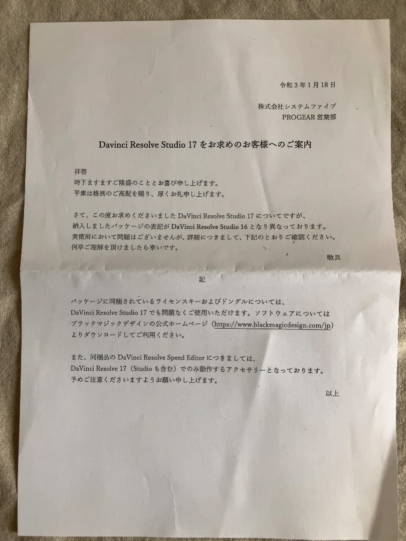 【ライセンスキー付】DaVinci Resolve Speed Editor