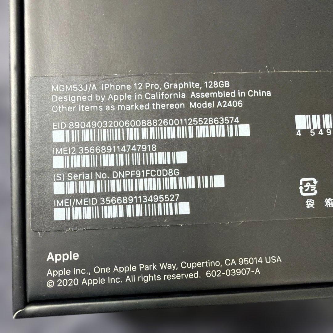 Apple iPhone 12 Pro グラファイト128GB