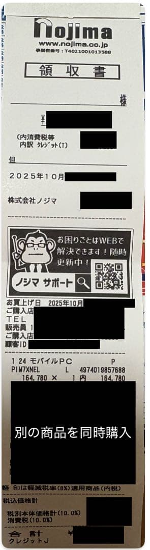 【ほぼ未使用】Dynabook p1m7vnel (Core i7)