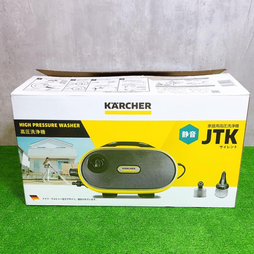 新品未使用！KARCHER ケルヒャー JTK サイレント 家庭用高圧洗浄機