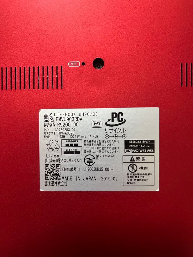 富士通 13.3インチ Windows 11 正式対応 (ACアダプター付き)