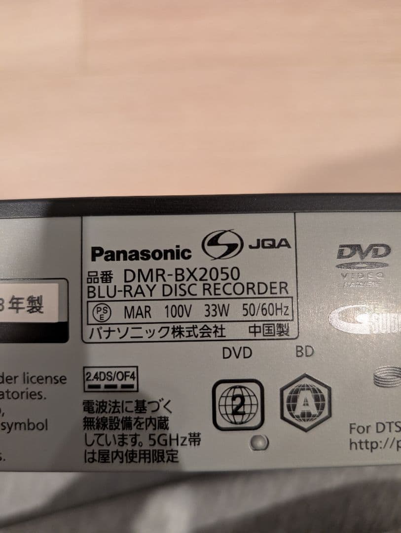 Panasonic ブルーレイ DIGA DMR-BX2050