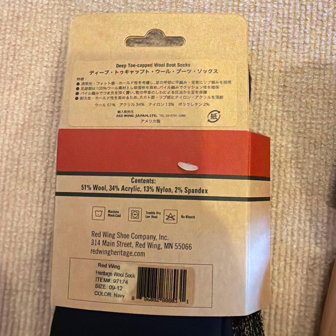 ブーツケアセット　レッドウィング　シューツリー　ブーツジャック　クリーナー靴下