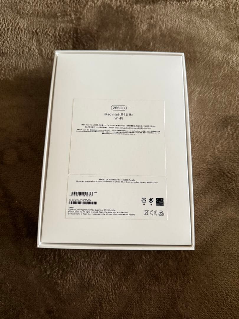 Apple iPad mini (第6世代) 256GB パープル 極美品