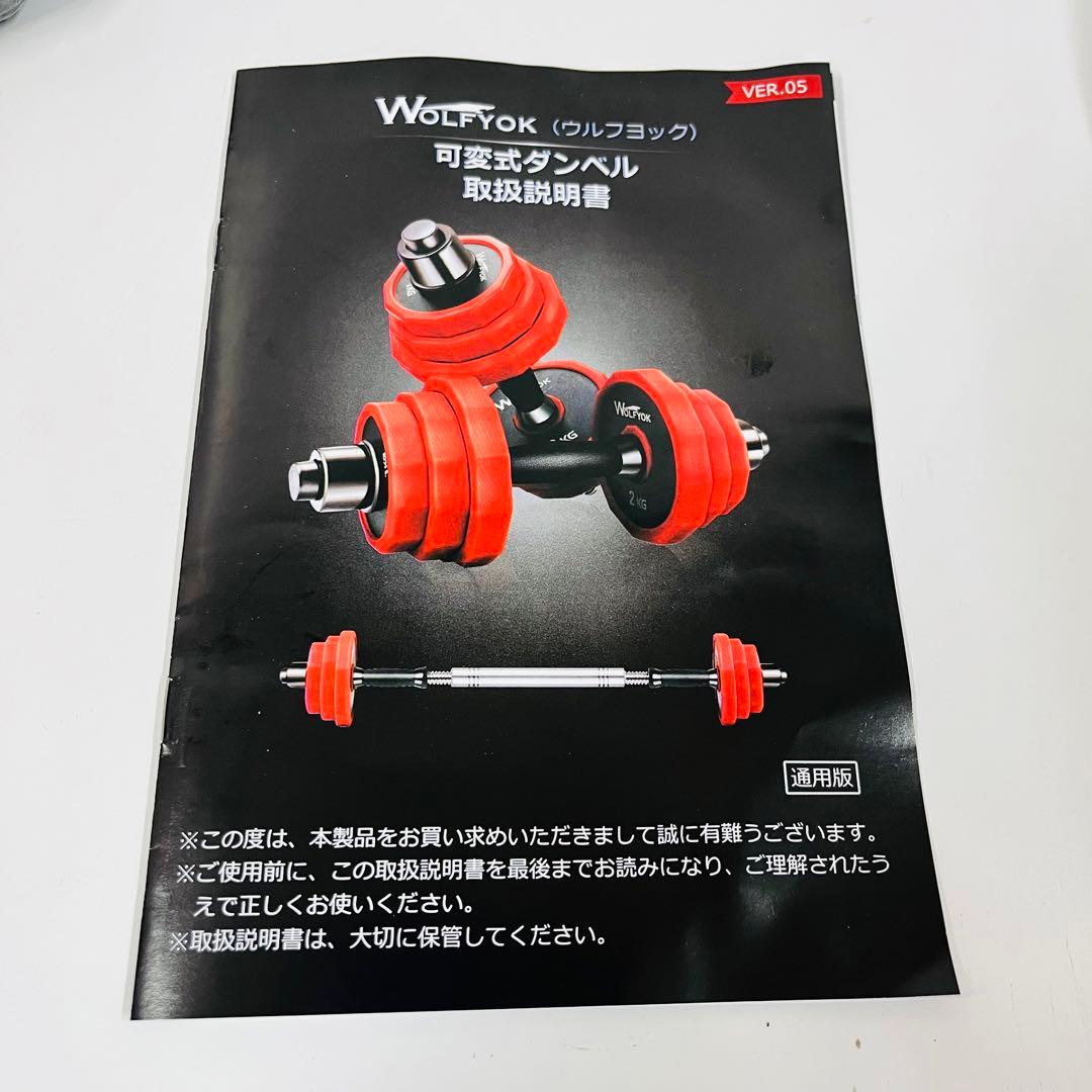 K1363 【ウルフヨック】可変式ダンベル 20kg