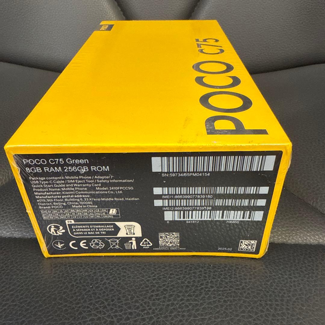POCO C75 50MPカメラ 6.88インチグリ-ン色