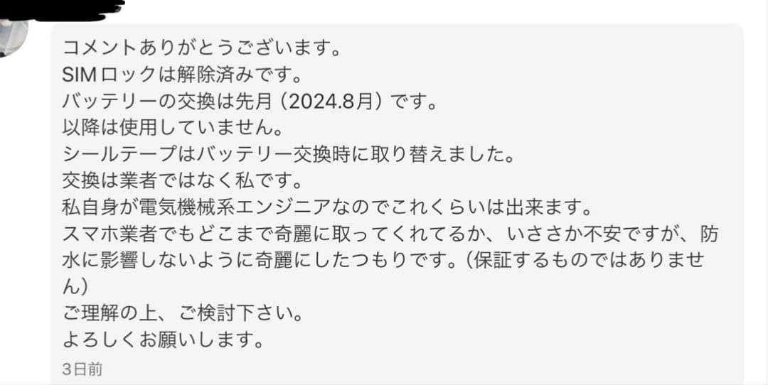 美品 バッテリー交換後1年使用 Galaxy S10 SCV41 SIM解除