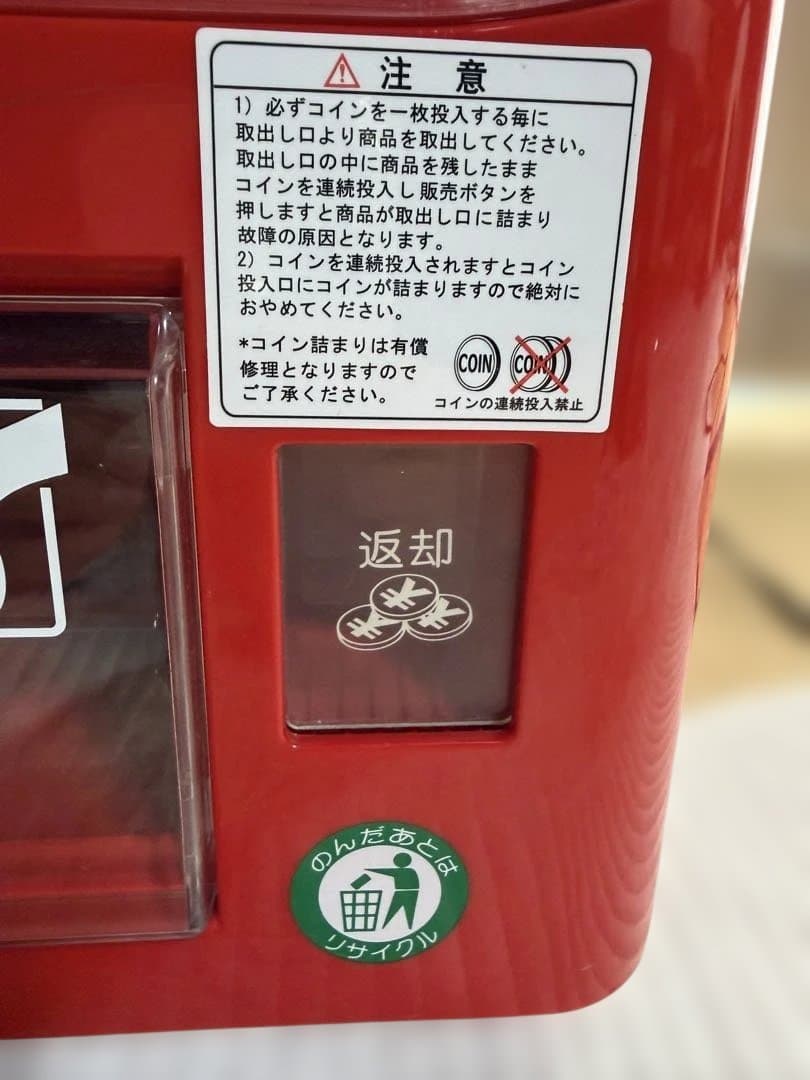 まさおコーポレーション自動販売機型冷蔵庫　mso-016r