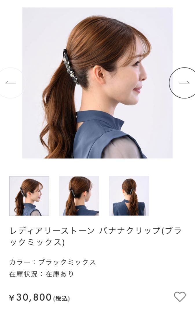 ルルさま♡レディアリーストーン バナナクリップ ブラックミックス