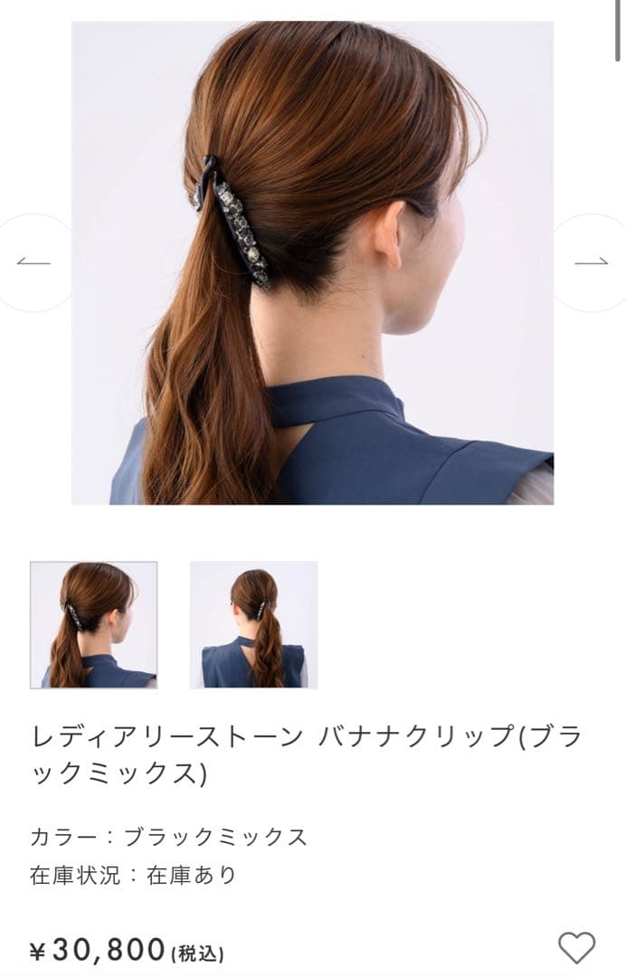 ルルさま♡レディアリーストーン バナナクリップ ブラックミックス