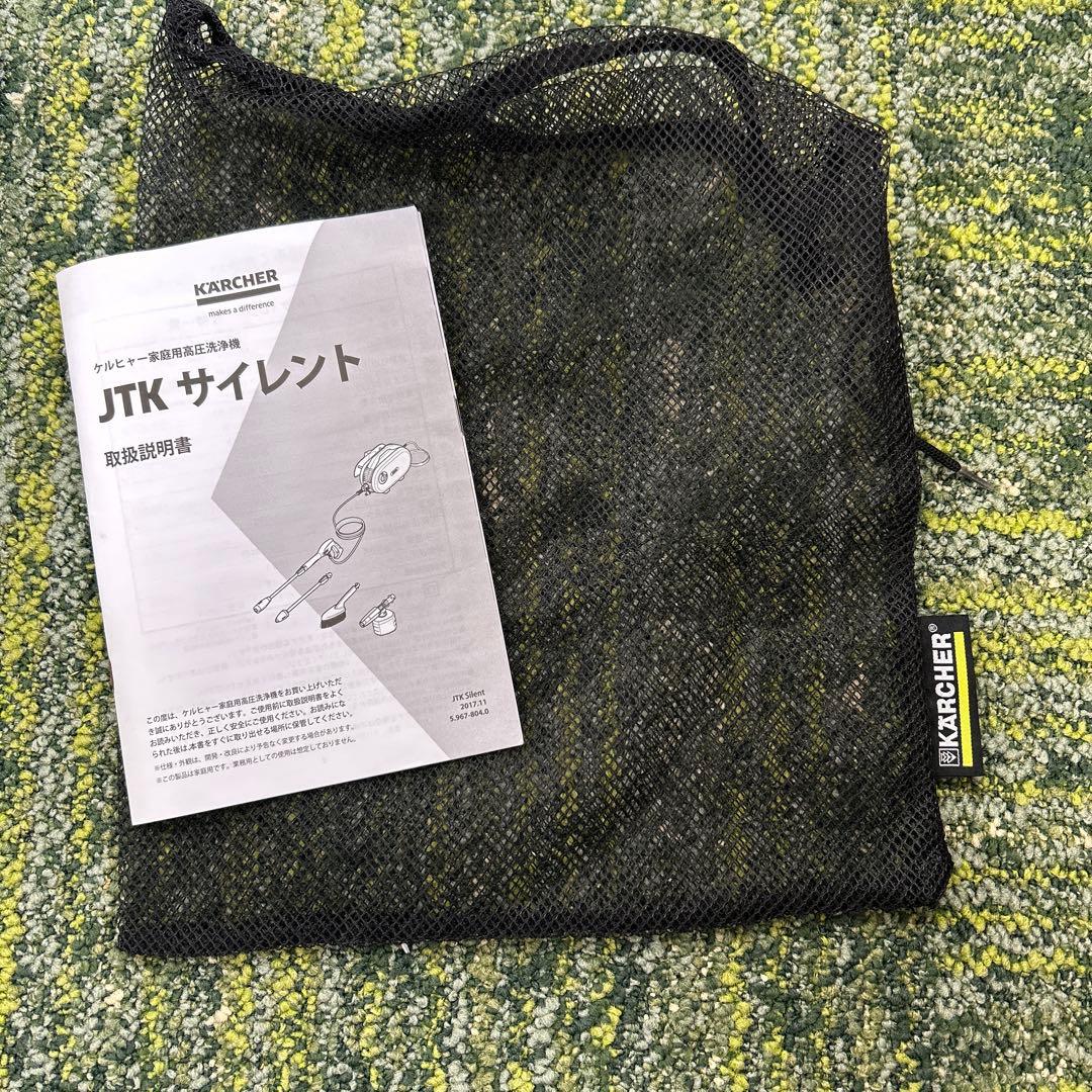 s*吉様 KARCHER JTK サイレント 高圧洗浄機本体