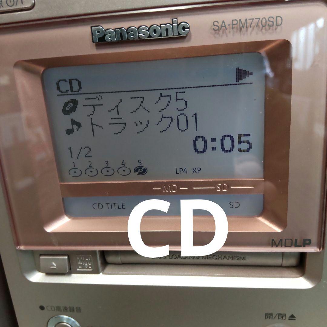 リペア済 MD/5CD/SD/FM/AM パナ製 SA-PM770SD