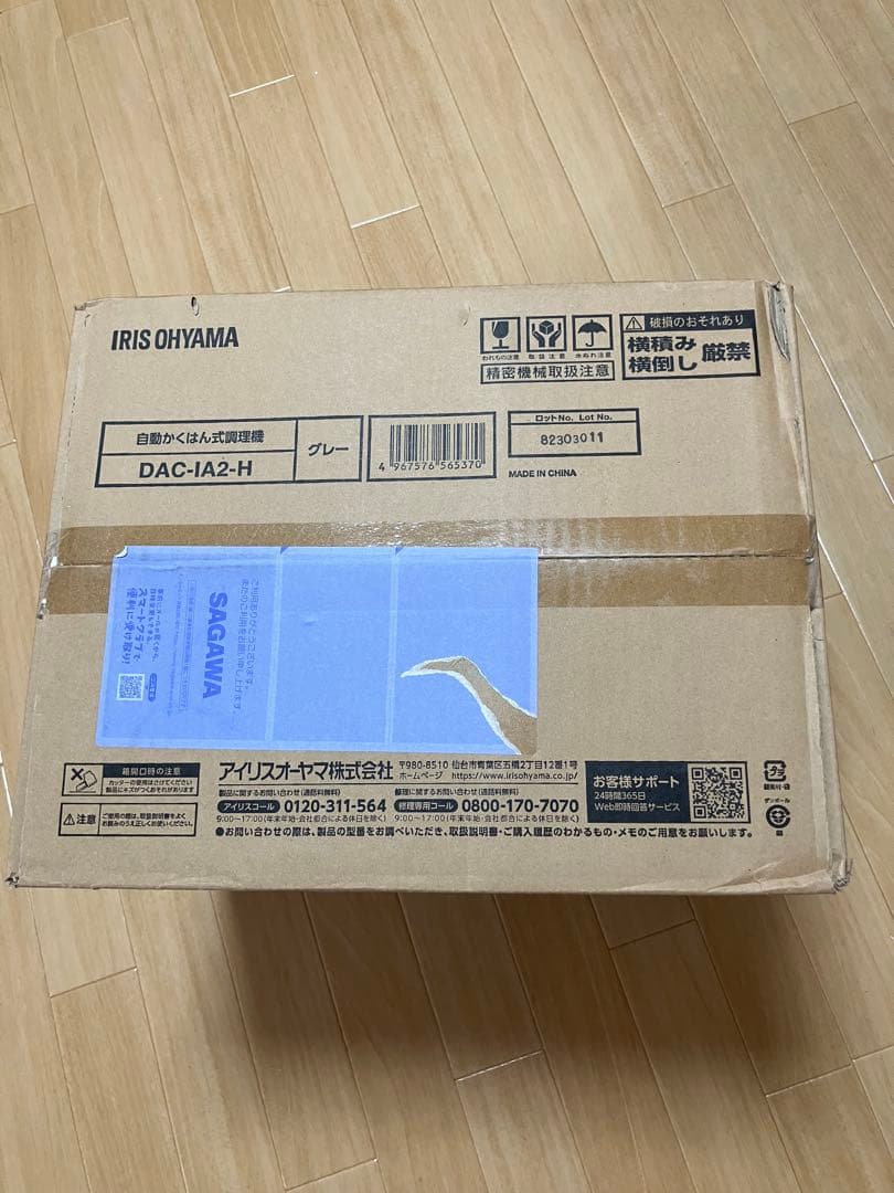 アイリスオーヤマ DAC-IA2-H 自動かくはん式調理機 CHEF DRUM