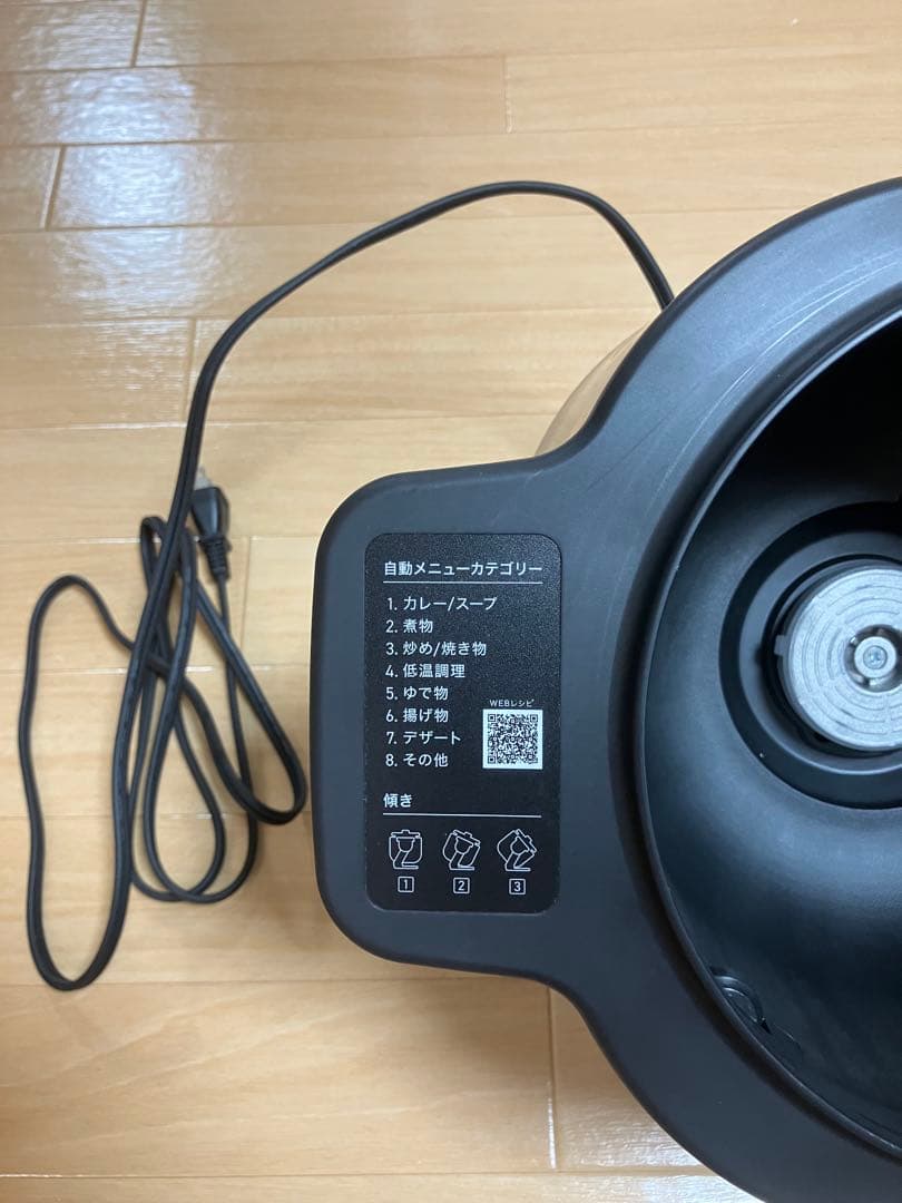 アイリスオーヤマ DAC-IA2-H 自動かくはん式調理機 CHEF DRUM