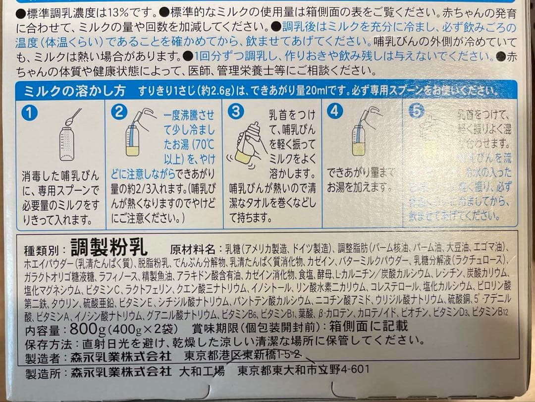 はぐくみ 粉ミルク 5箱セット