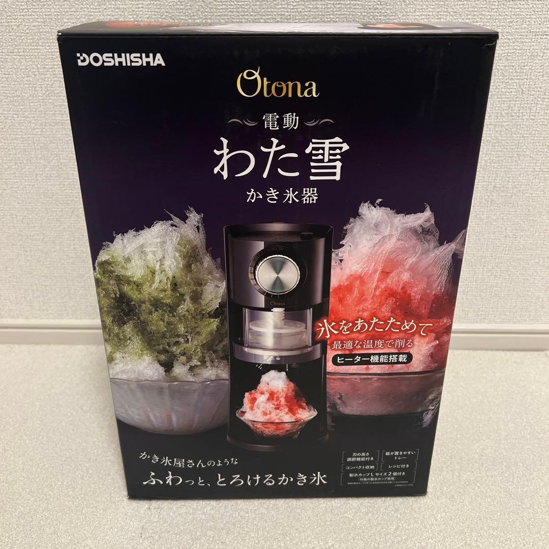 【新品未使用】ドウシシャ Otona 電動かき氷器 ヒーター機能搭載