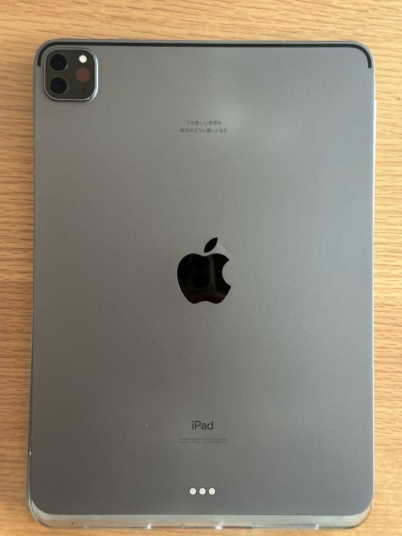 iPad pro 11 第2世代　128gb