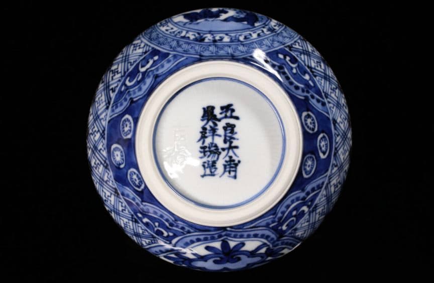 祥瑞洲浜茶碗　写　平安吉兆 呉須祥瑞 染付 茶碗 共箱 茶道具　明時代　景徳鎮窯